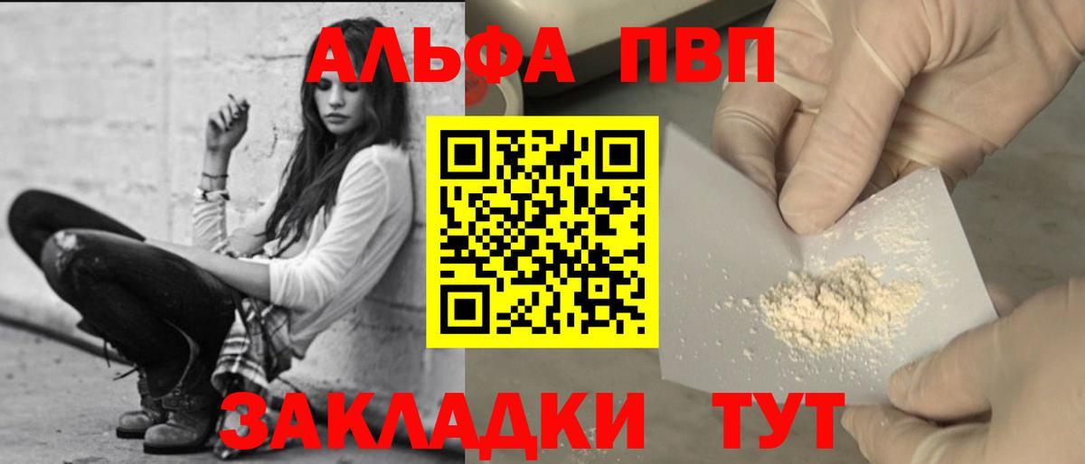 Азов  A-PVP мука  А ПВП крисы CK  Вход с VPN  A-PVP VHQ 