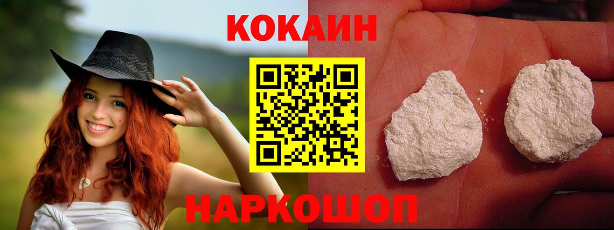 Азов  Кокаин 99%  КОКАИН  Кокаин Перу  Вход с VPN 