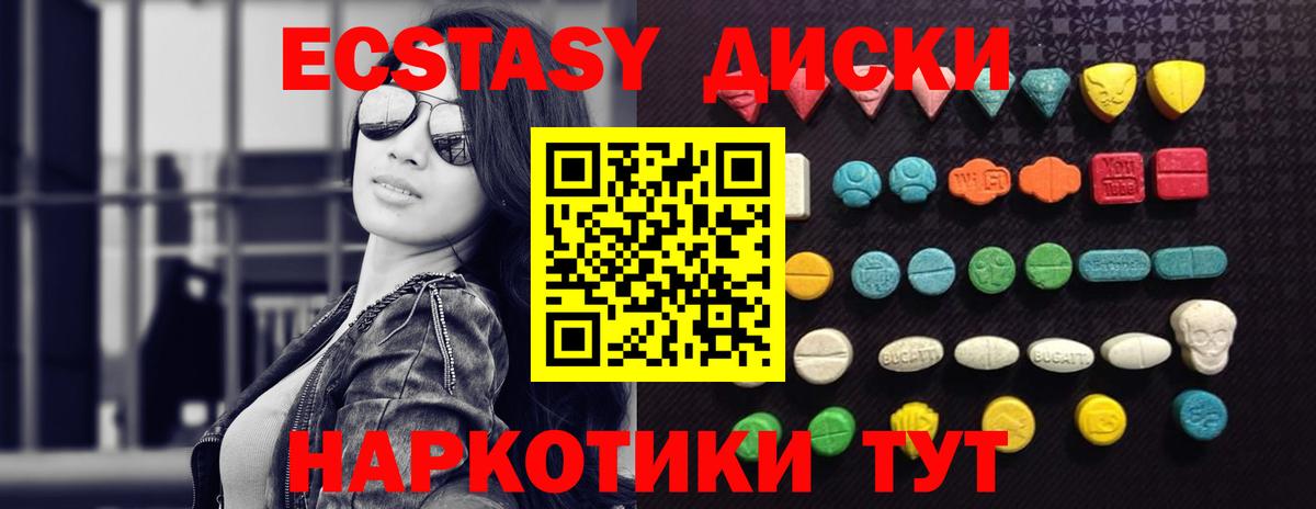 ЭКСТАЗИ диски  Экстази  Вход с VPN  Азов  Ecstasy mix 