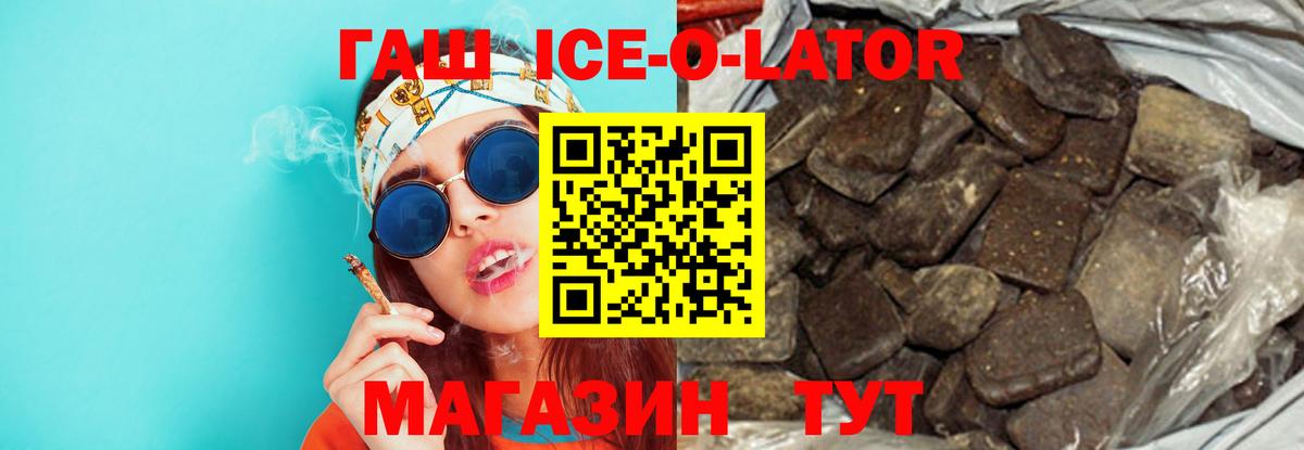 ГАШ гашик  продажа наркотиков  Азов  Вход с VPN 