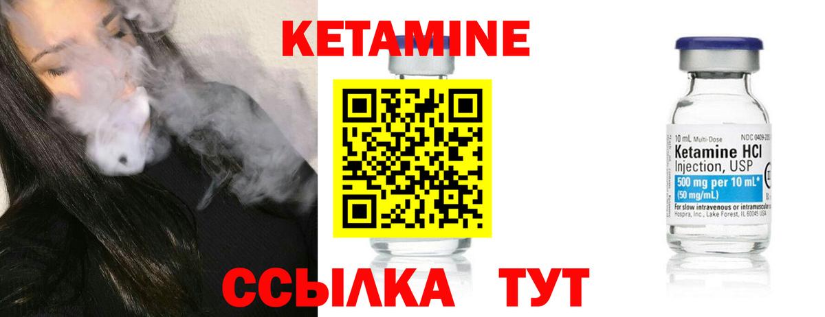 Кетамин VHQ Азов