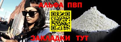 мяу мяу кристалл Ливны