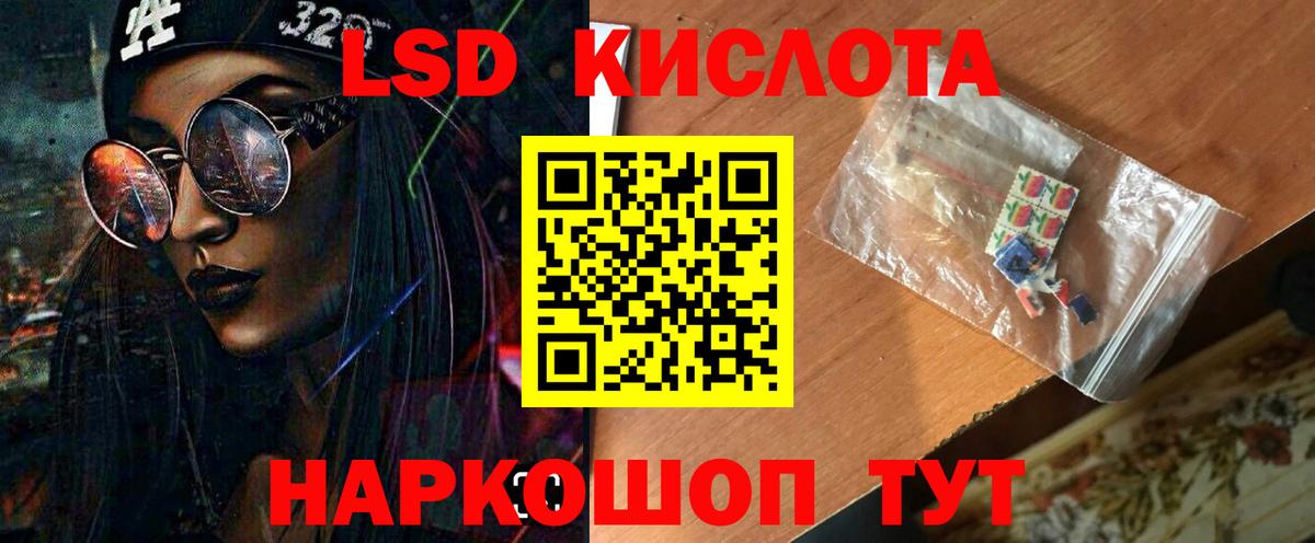 LSD-25 экстази ecstasy Азов