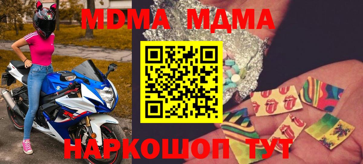 МДМА  Вход с VPN  Азов  МДМА Molly 