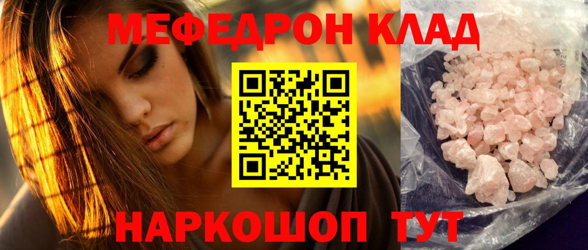 Азов  Мефедрон  МЯУ-МЯУ  Вход с VPN  Меф VHQ 