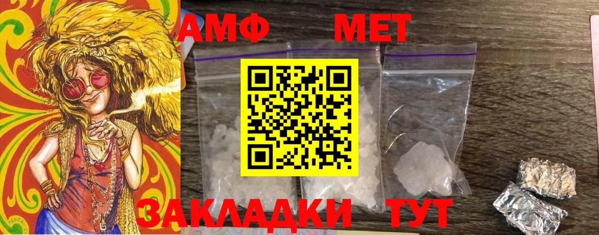 Первитин Декстрометамфетамин 99.9%  Вход с VPN  МЕТАМФЕТАМИН  Первитин Декстрометамфетамин 99.9%  Азов 