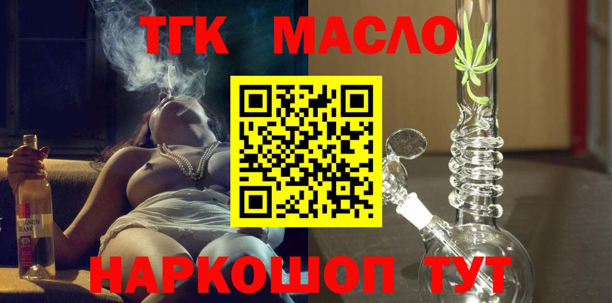 Азов  Дистиллят ТГК вейп с тгк  Вход с VPN  ТГК вейп с тгк 