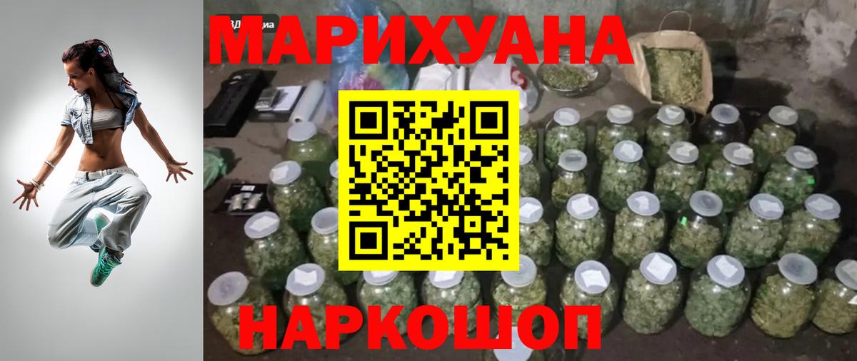 Бошки Шишки семена Азов